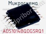 Микросхема ADS1014BQDGSRQ1 