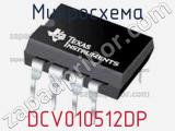 Микросхема DCV010512DP 