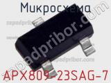 Микросхема APX809-23SAG-7 фотография 2.