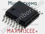 Микросхема MAX1113CEE+ фотография 3.