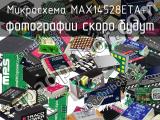 Микросхема MAX14528ETA+T 