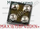 Микросхема MAX16158F400KN+ фотография 2.