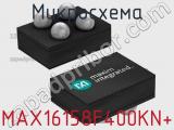 Микросхема MAX16158F400KN+ фотография 3.