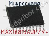 Микросхема MAX16813AUP/V+ 