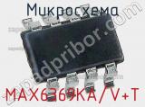 Микросхема MAX6369KA/V+T фотография 2.