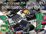 Микросхема MAX6714DUB+T 