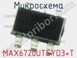 Микросхема MAX6720UTSYD3+T