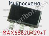 Микросхема MAX6862UK29+T 
