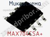 Микросхема MAX704CSA+ фотография 2.