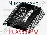 Микросхема PCA9532PW 