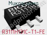 Микросхема R3111H131C-T1-FE 