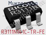 Микросхема R3111N141C-TR-FE 