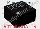Микросхема R3116K401A-TR 