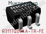 Микросхема R3117Q094A-TR-FE 