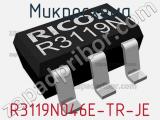 Микросхема R3119N046E-TR-JE 