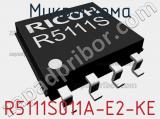 Микросхема R5111S011A-E2-KE 