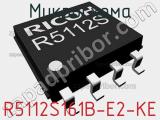 Микросхема R5112S161B-E2-KE 