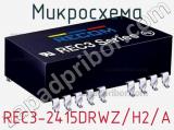 Микросхема REC3-2415DRWZ/H2/A 