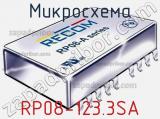 Микросхема RP08-123.3SA