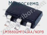 Микросхема LM3880QMFE-1AA/NOPB