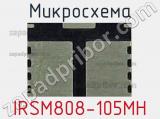 Микросхема IRSM808-105MH фотография 2.