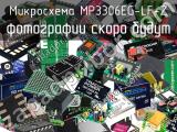 Микросхема MP3306EG-LF-Z 