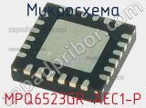 Микросхема MPQ6523GR-AEC1-P