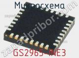 Микросхема GS2965-INE3 