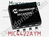 Микросхема MIC4422AYM фотография 2.