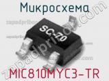 Микросхема MIC810MYC3-TR