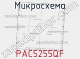 Микросхема PAC5255QF