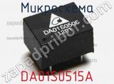Микросхема DA01S0515A 