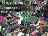 Микросхема DE03S0505A