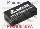 Микросхема PD01D0509A