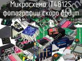 Микросхема IT4812S