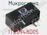 Микросхема ITZ0948D05 