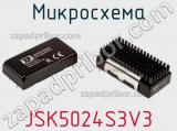 Микросхема JSK5024S3V3 