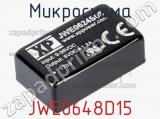 Микросхема JWE0648D15 