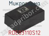 Микросхема RDE03110S12 фотография 2.