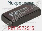 Микросхема RDF2572S15 фотография 2.