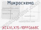 Микросхема XC4VLX15-10FFG668C 