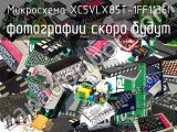 Микросхема XC5VLX85T-1FF1136I 