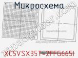 Микросхема XC5VSX35T-2FFG665I 
