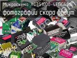 Микросхема XC3S1000-4FGG456C 