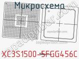 Микросхема XC3S1500-5FGG456C