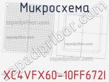 Микросхема XC4VFX60-10FF672I 