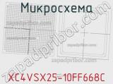 Микросхема XC4VSX25-10FF668C 