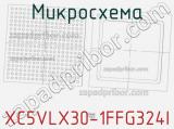 Микросхема XC5VLX30-1FFG324I 