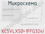 Микросхема XC5VLX50-1FFG324I 