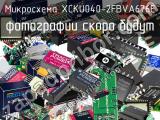 Микросхема XCKU040-2FBVA676E